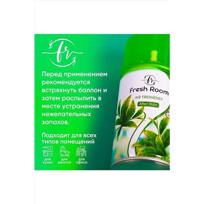 Освежитель воздуха КОСМЕТИКА ИЗ ТУРЦИИ, 1097561