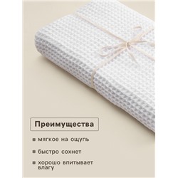 Полотенце вафельное SL HOME: Basic "Блан де Блан" 30х60 см, 100% хлопок, 340 г/м2