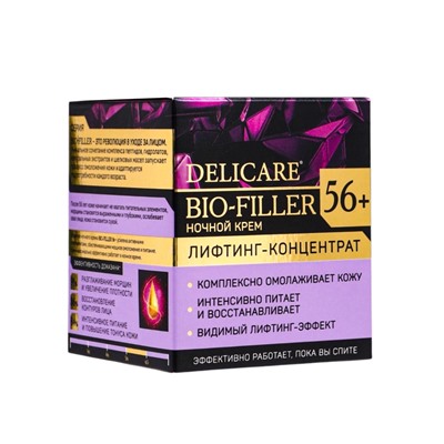 Крем для лица ночной Delicare, 56+, 50 мл