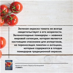 АСТ Лариса Кочелаева "Томат. Выращиваем, ухаживаем и едим"