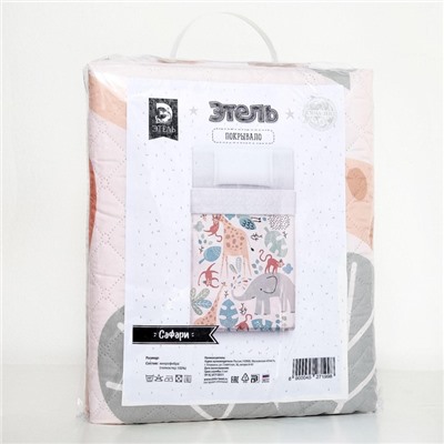 Покрывало 1.5-спальное «Этель. Сафари», 145×210 см, микрофибра