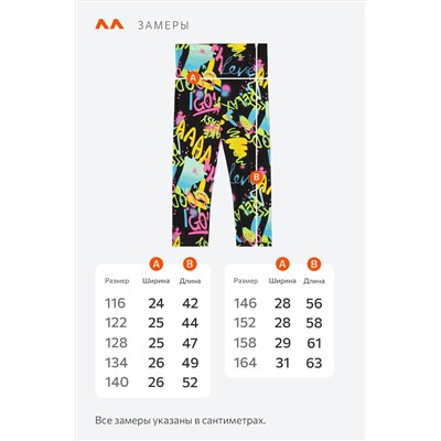 Бриджи из бамбука для девочки Happyfox