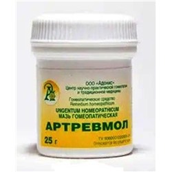 Мазь гомеопатическая "Артревмол"