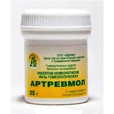 Мазь гомеопатическая "Артревмол"