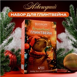 Специи для глинтвейна новогодние «Капибара», 60 г