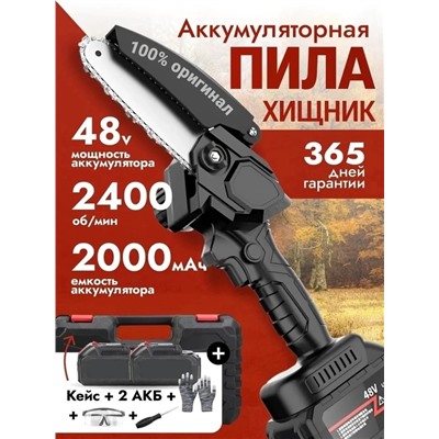 Артикул #22939493