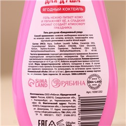 Новогодний подарочный набор косметики «Волшебная зима»: гель для душа 200 мл, мочалка для тела и маска для сна, URAL LAB