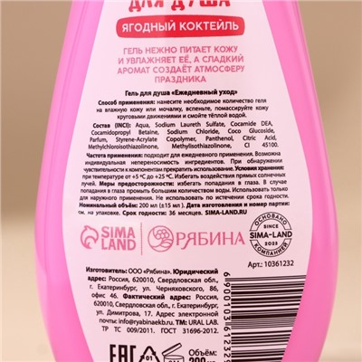 Новогодний подарочный набор косметики «Волшебная зима»: гель для душа 200 мл, мочалка для тела и маска для сна, URAL LAB