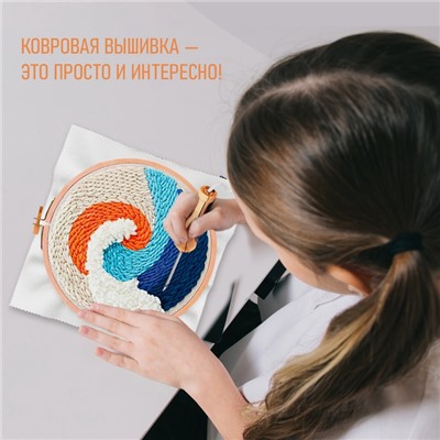 Ковровая вышивка «Пейзаж», набор для творчества