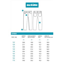 Джинсы ACOOLA, 1076323