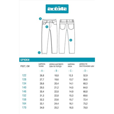 Джинсы ACOOLA, 1076324