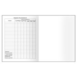 Дневник 1-11 класс на скобе "Белый" Д5ск40 12598 BG