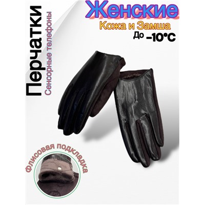 Перчатки #23048021