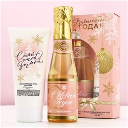 Новогодний подарочный набор косметики «Волшебного года»: гель для душа шампанское 250 мл и крем для тела 200 мл, Чистое счастье