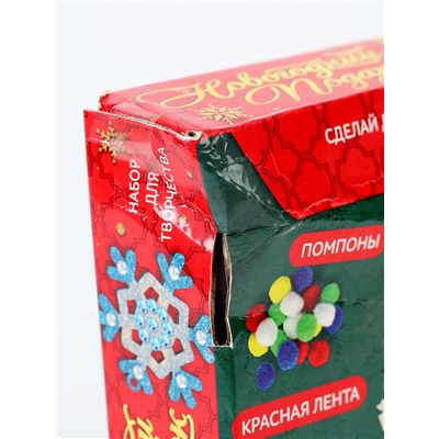 УЦЕНКА Набор для творчества Новогодний подарок 20 основ под раскраску