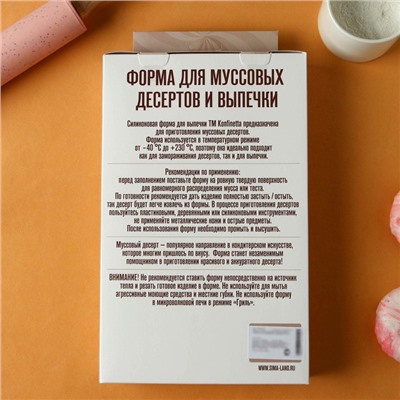 Форма для муссовых десертов и выпечки KONFINETTA «Пуэнти», силикон, 30×17.5×1.5 см, 8 ячеек (5.5×1.5 см), белая