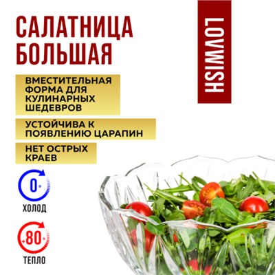 31188 Набор салатников, 6 предметов MB (х10)
