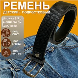 Ремень универсальный черный, застежка серебро ,закруглённые углы