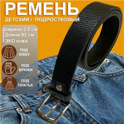Ремень универсальный черный, застежка серебро ,закруглённые углы
