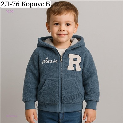 толстовка 1979303-4