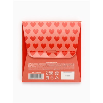 Шоколад молочный «9 причин почему я люблю тебя», 45 г (9 шт. × 5 г).