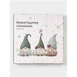 Тарелка новогодняя Доляна «Домашние гномики», d=20.5 см, фарфор, белая