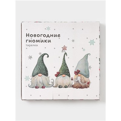 Тарелка новогодняя Доляна «Домашние гномики», d=20.5 см, фарфор, белая