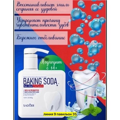 Зубная паста #23341106