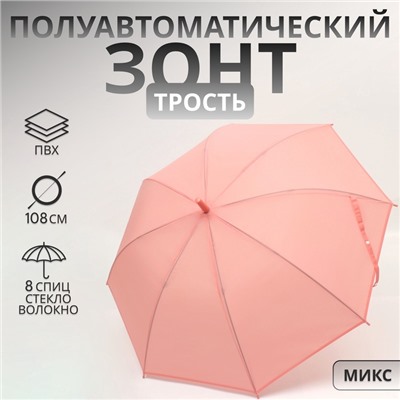 Зонт - трость полуавтоматический «Нежность», 8 спиц, R=46/54 см, d=92 см, рисунок МИКС