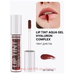 LUXVISAGE Тинт для губ с гиалуроновым комплексом Aqua Gel тон 06 Toffee 3.4 мл