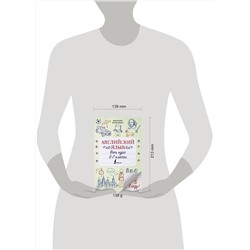 АСТ Виктория Державина "Английский язык. Весь курс. 5-7 классы"