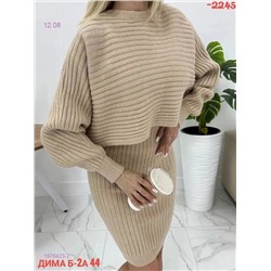 Костюм бронь 1976423-2