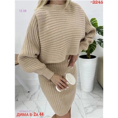 Костюм бронь 1976423-2