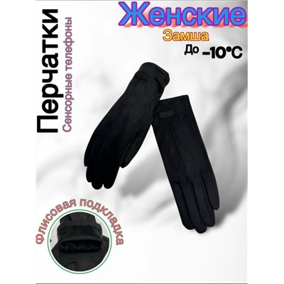 Перчатки #23048016