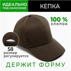 Бейсболка мужская однотонная MINAKU, размер 58, зелёная
