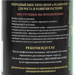 Реаниматор для растений "Хлорелла", порошок, 50 мл