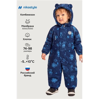 Комбинезон NIKASTYLE, 1235290