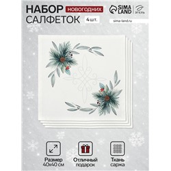 Набор салфеток сервировочных «Этель» New Years treat, 4 шт., белые, 40×40 см