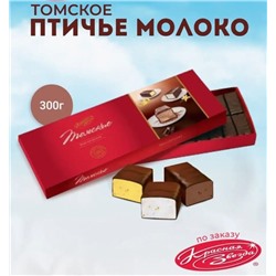 Конфеты Птичье молоко / 300 г / ТМ Красная звезда