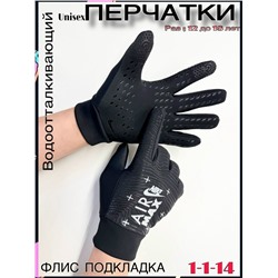 Перчатки #23059888