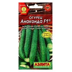 Семена огурца "Анаконда", F1, 10 шт.
