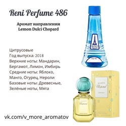№ 486 RENI (L)