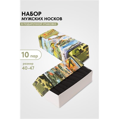 Носки Армейские мужские