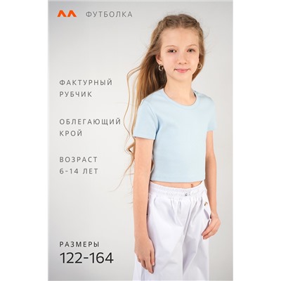 Укороченная футболка в рубчик для девочки Happyfox