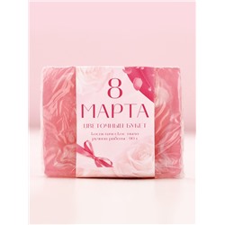 Мыло для рук «8 Марта», 90 г, аромат цветочного букета, Чистое счастье