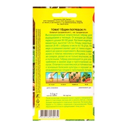 Семена Томат «Тёщин погребок», F1, «Семторг - Агрофирма АЭЛИТА», 10 шт.