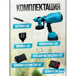 Краскопульт аккумуляторный #23309307