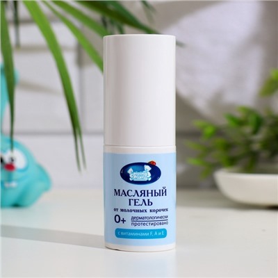 Гель от молочных корочек на голове «Наша Мама» масляный, 30 мл.