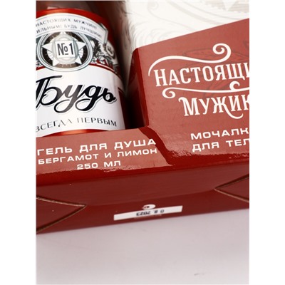 УЦЕНКА Набор "Будь лучшим!", гель для душа во флаконе пиво, 250 мл и мочалка