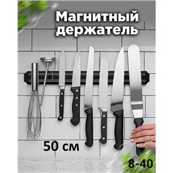 Настенный держатель магнитный